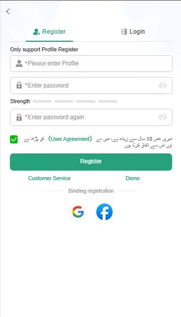 How to Login & Register Your Account on 357 PK Game Apk?