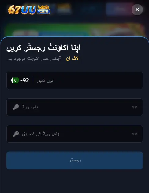 How to Download 67UU Game APK on Android & iPhone (2026 Guide)?