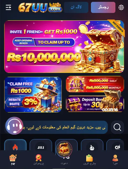 67 UU Game Download Latest Version Free For Pakistani Users