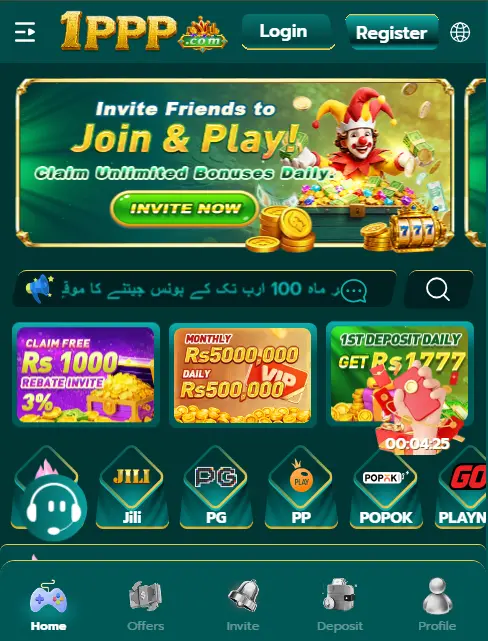 1PPP Game APK Download Best Online Money App In Pakistan